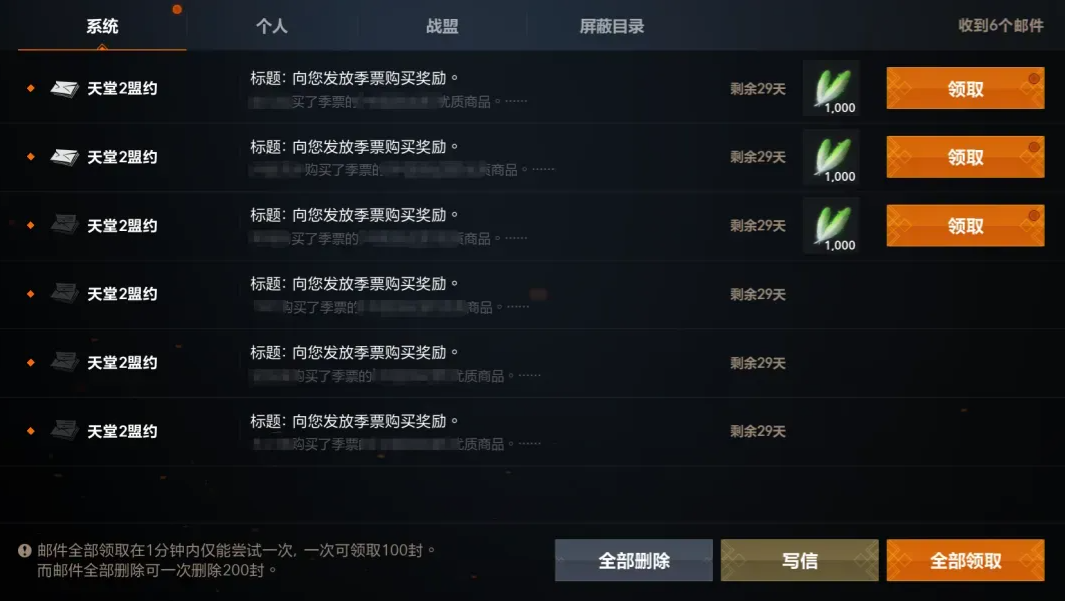 天堂2盟约战盟系统详解