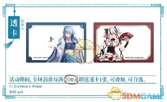 《鸣潮》西湖景区联动周边售价介绍
