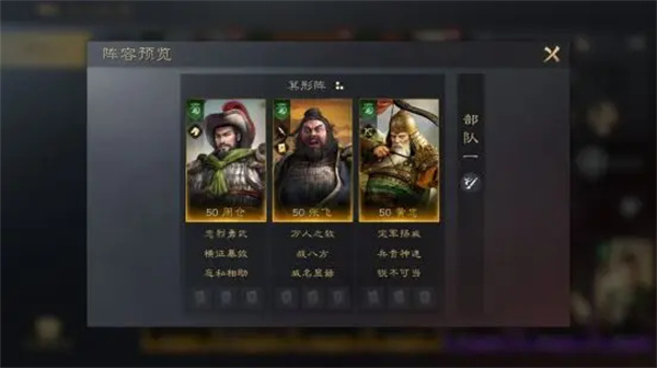 《三国:谋定天下》黄忠培养攻略