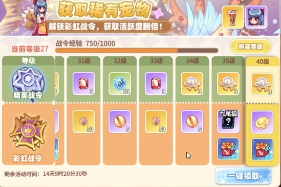 《彩虹橙》氪金玩法介绍