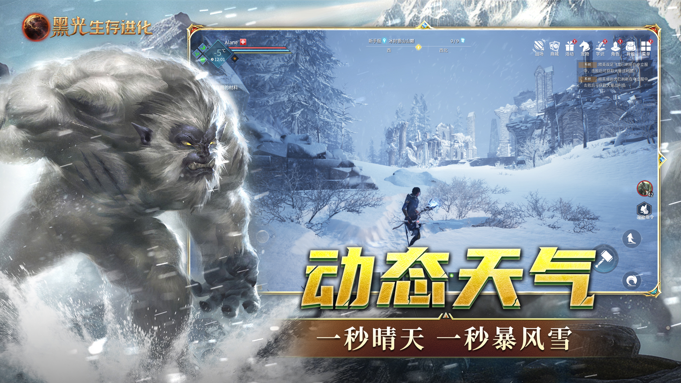 《黑光生存进化》三端数据是否互通介绍