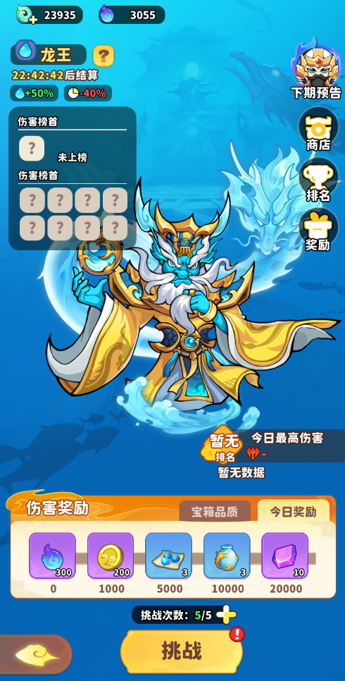 《魔宠降临》三界挑战玩法攻略-七七游报