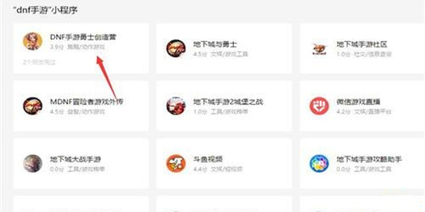 《地下城与勇士:起源》预创角色方法