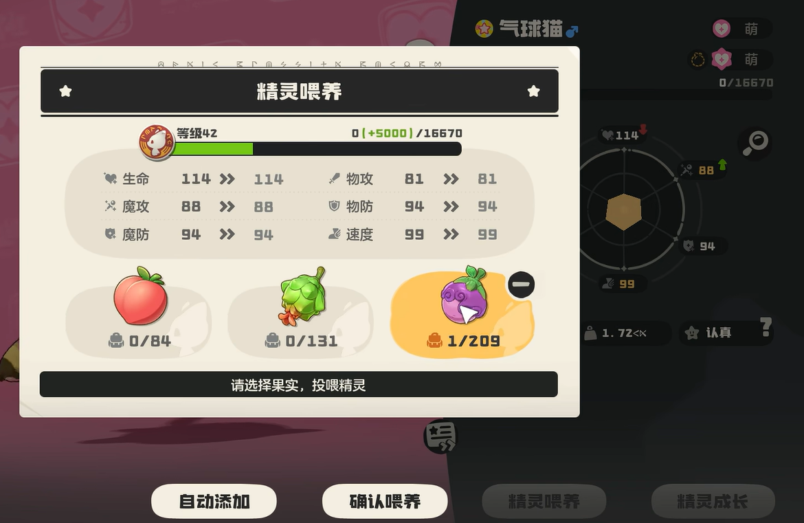 《洛克王国：世界》逗逗获取攻略