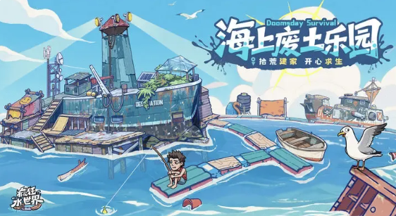 疯狂水世界礼包兑换码2026最新-七七游报