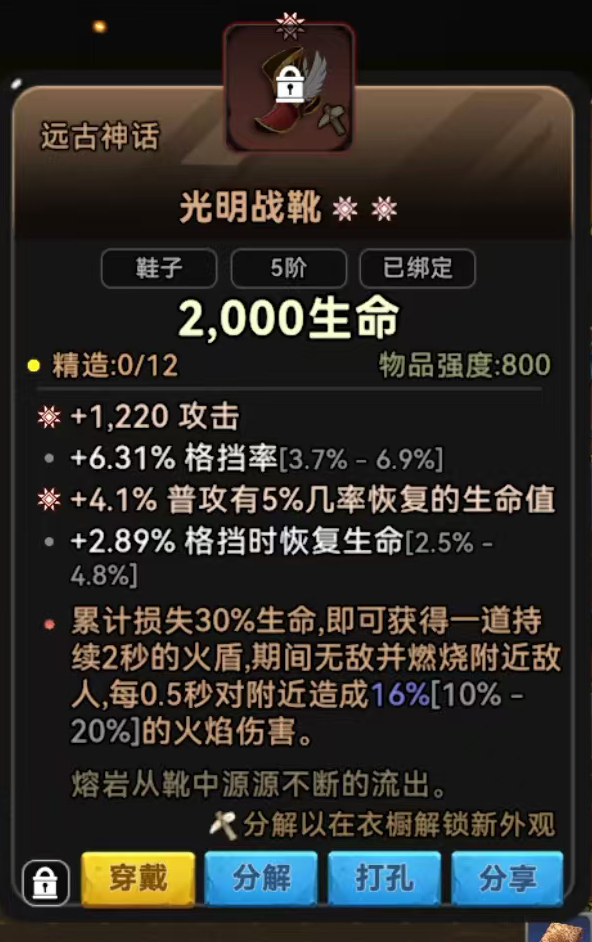 《酋长你别跑》好用神话推荐