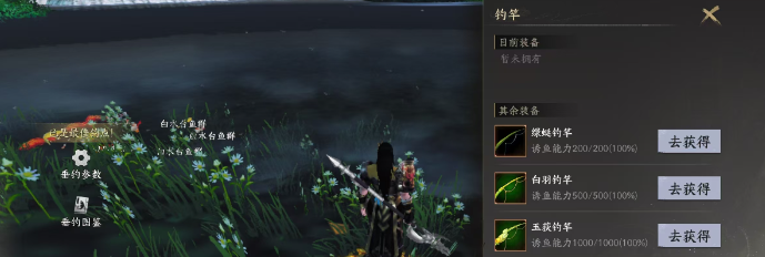 天下万象垂钓玩法攻略