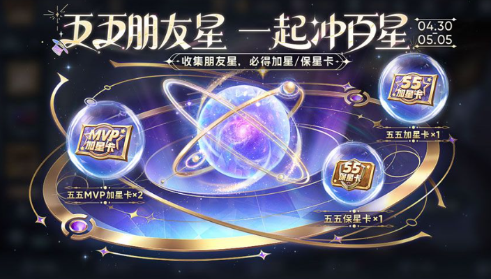 《王者荣耀》奇迹红包领取方法
