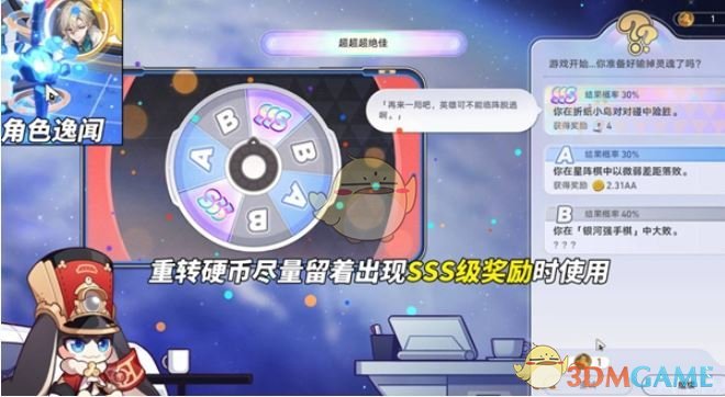 《崩坏:星穹铁道》星铁WORLD速刷攻略