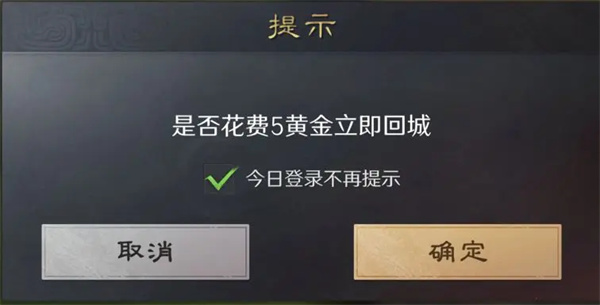 《三国:谋定天下》黄金作用介绍