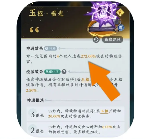 《问剑长生》人界神通过渡到灵界攻略