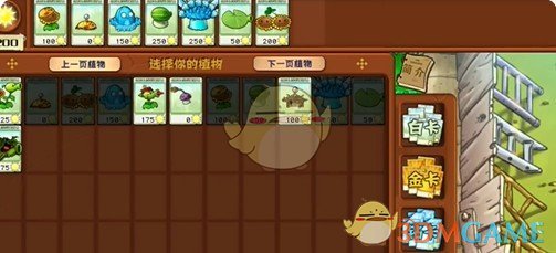 《植物大战僵尸杂交版》泳池第2关通关攻略
