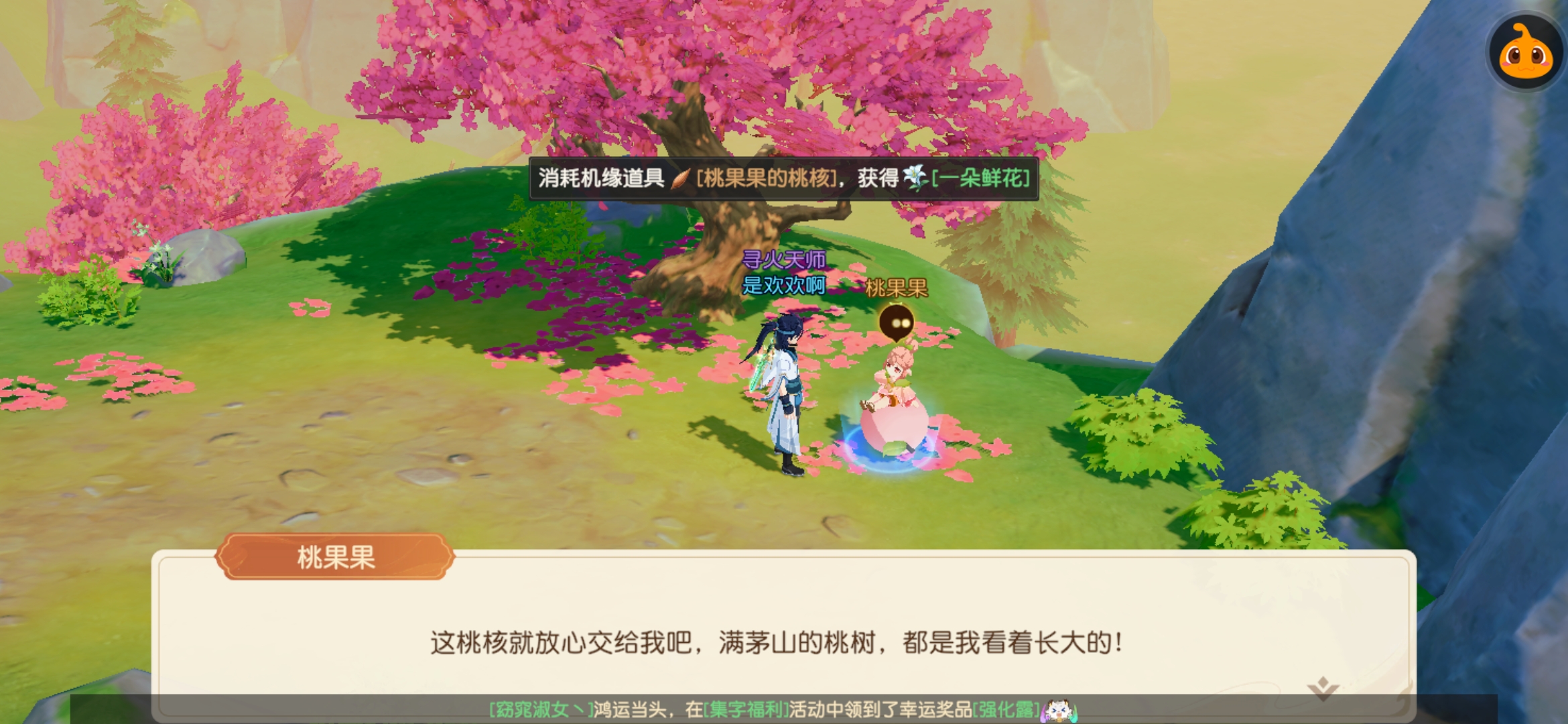 《离火之境》机缘任务大全-七七游报