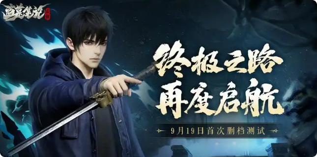 《盗墓笔记：启程》王胖子介绍-七七游报