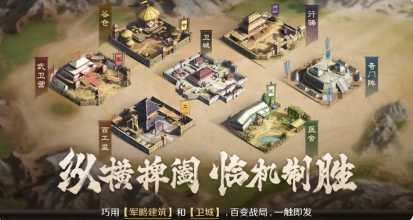 《三国:谋定天下》百工监作用介绍