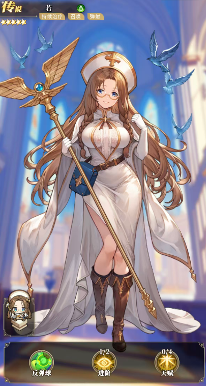 《晴空双子》sr角色推荐