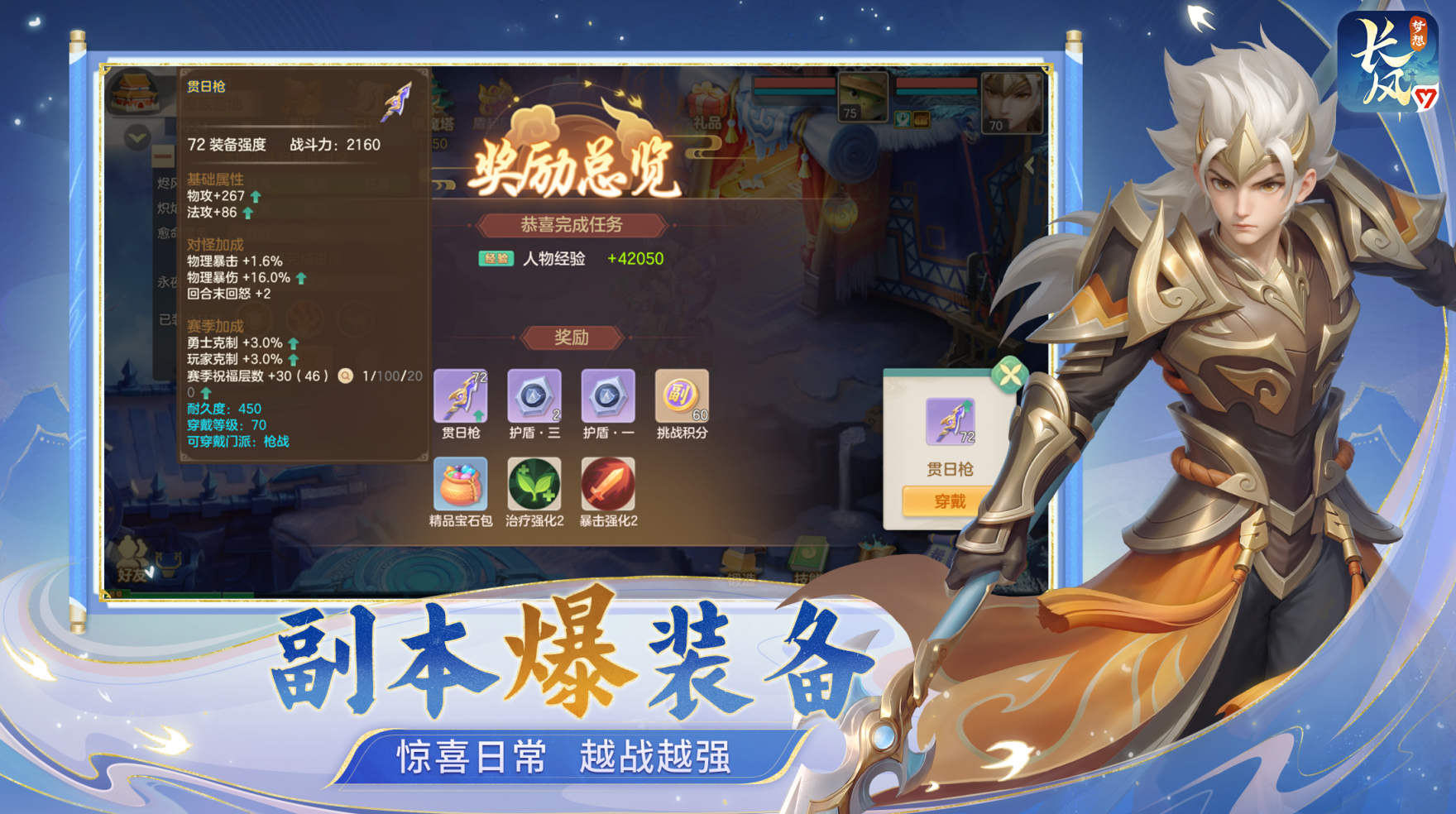 《梦想世界:长风问剑录》官方网站入口链接