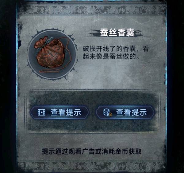 纸嫁衣8千子树第四章勿弃图文攻略