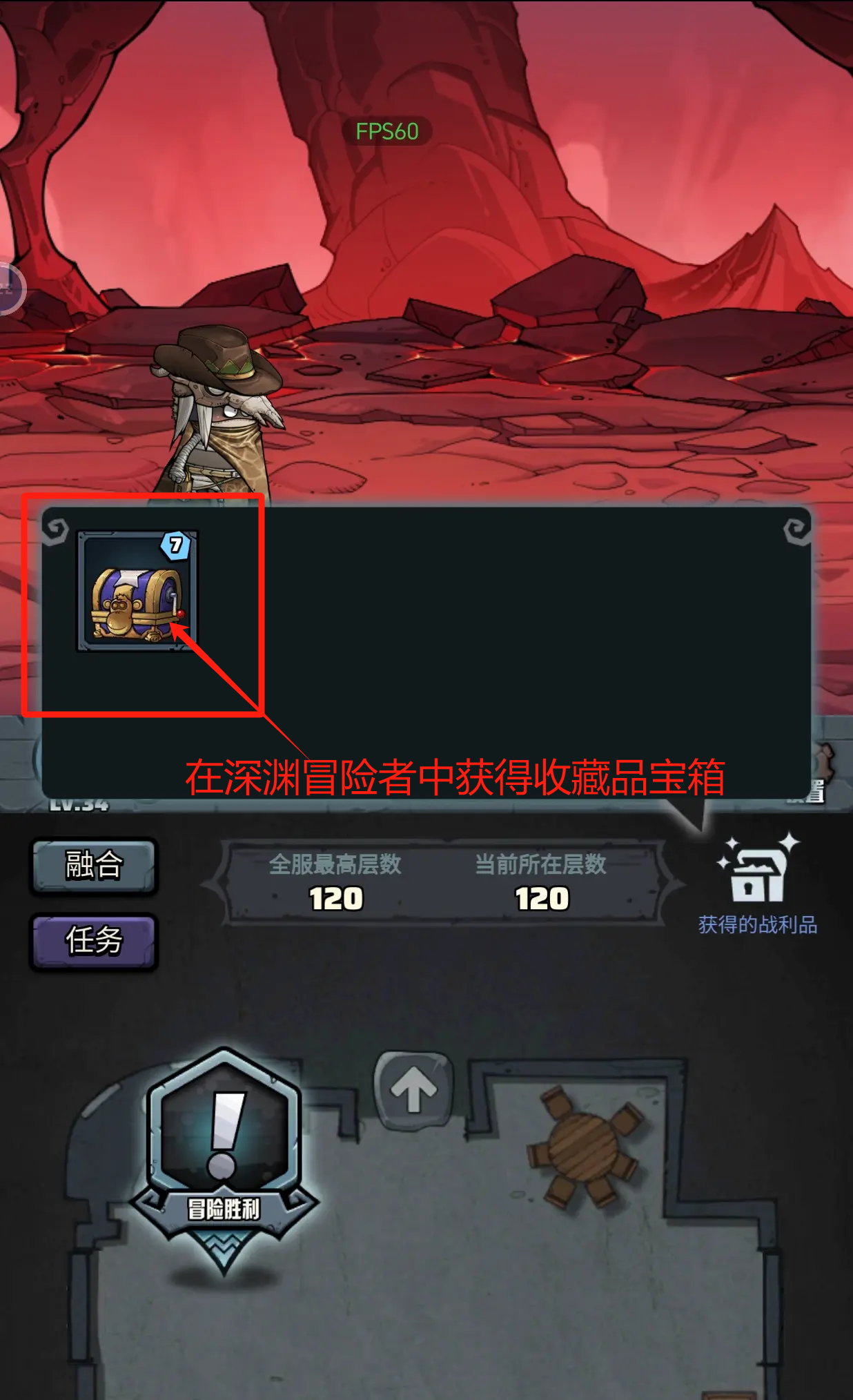 《代号肉鸽》收藏品获取及升星升级方法
