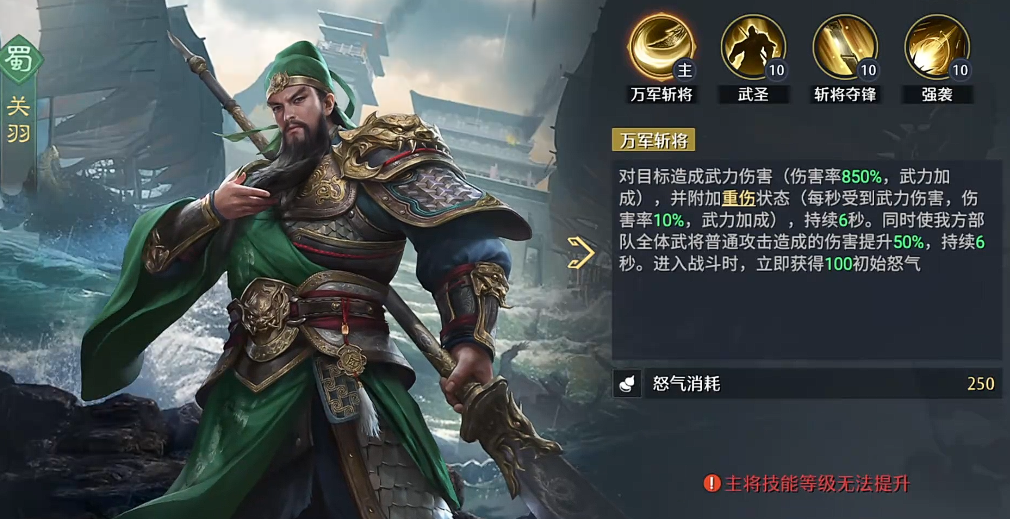 《九牧之野》橙色武将一览