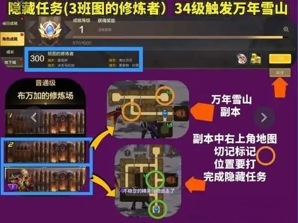《地下城与勇士:起源》隐藏成就获得攻略
