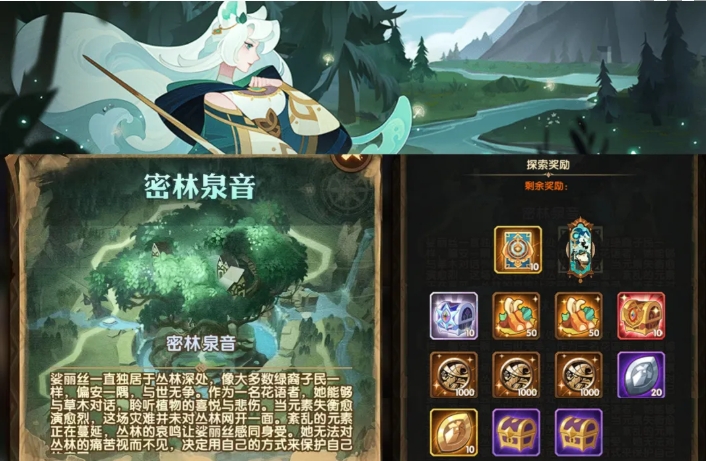 《剑与远征》奇境探险密林泉音玩法攻略-七七游报