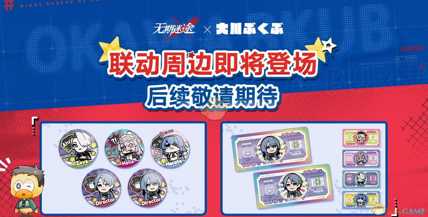 《无期迷途》主线前瞻直播内容汇总