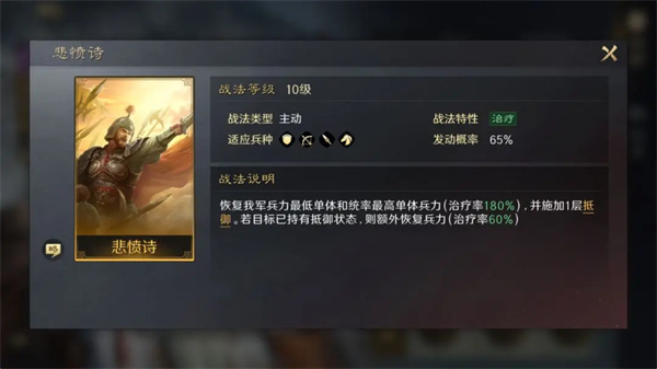 《三国:谋定天下》蔡文姬培养攻略