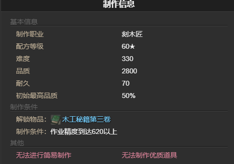 《最终幻想14:水晶世界》发条推车宠物获得方法