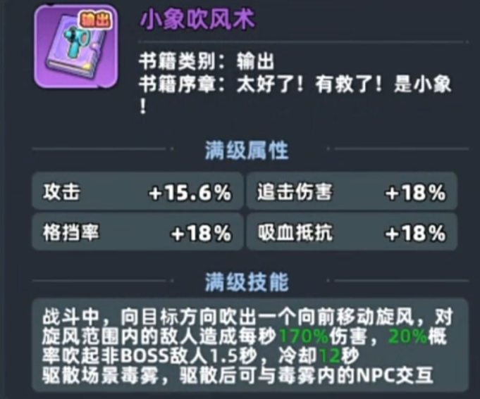 《生存33天》毒雾消除攻略