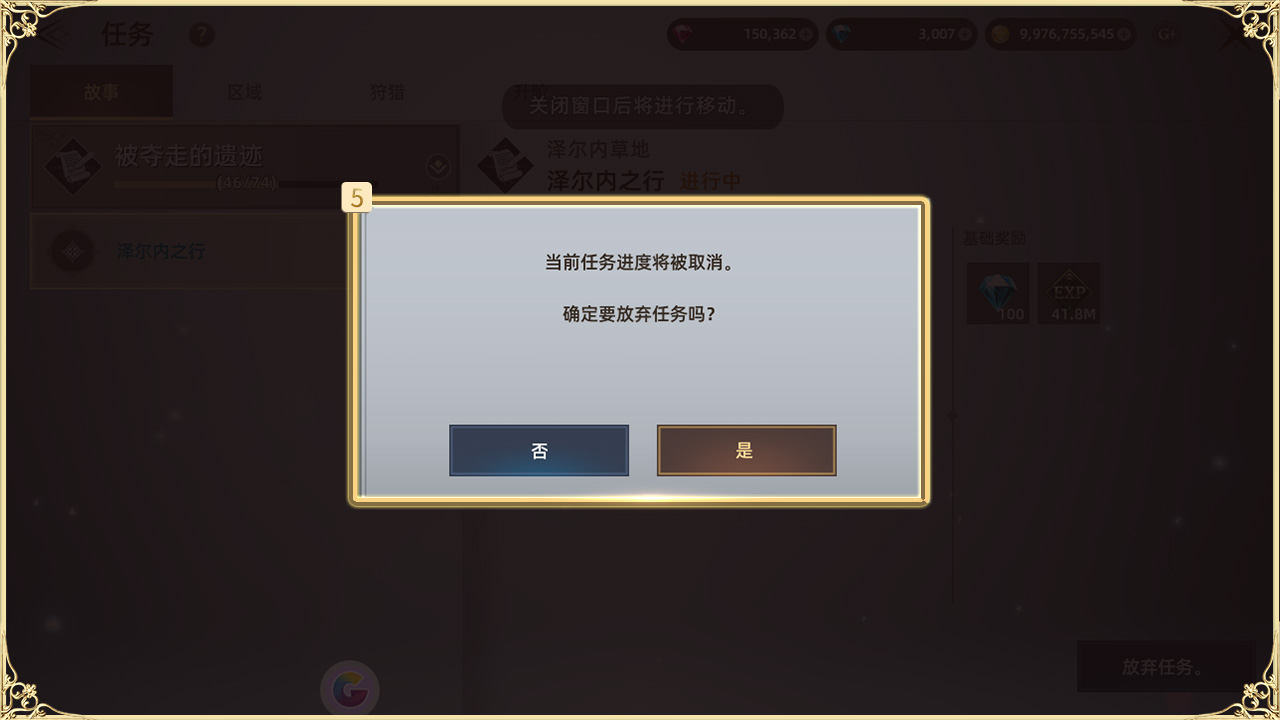 《天堂之圣灵》任务系统攻略