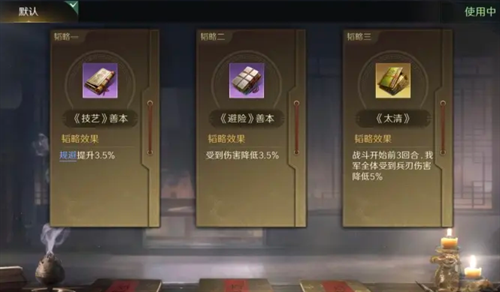 《三国:谋定天下》S4三仙队玩法攻略-七七游报