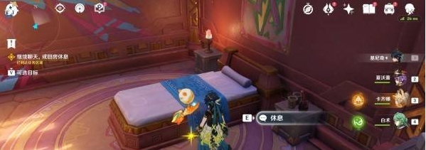 《原神》名为命运的燃料任务攻略