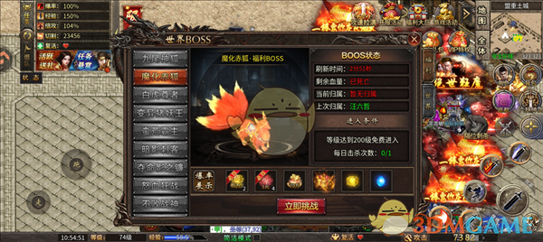 《烈火勇者传奇》世界boss介绍