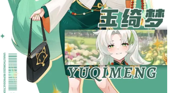 《解忧小食光》智星玉绮梦技能介绍
