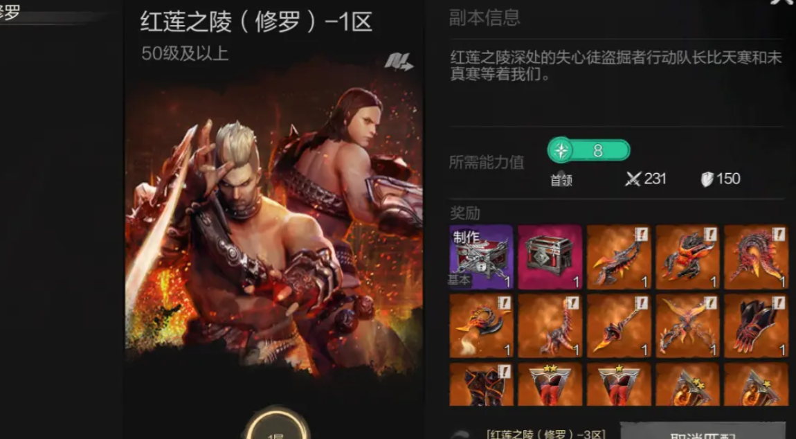 《剑灵2》副本公德审判所通关攻略