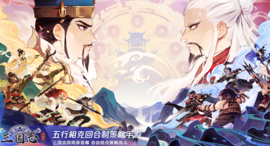 《三国志异闻录》等级置换规则介绍-七七游报