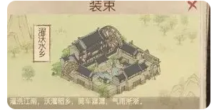 《这城有良田》县邑皮肤盘点与搭配-七七游报