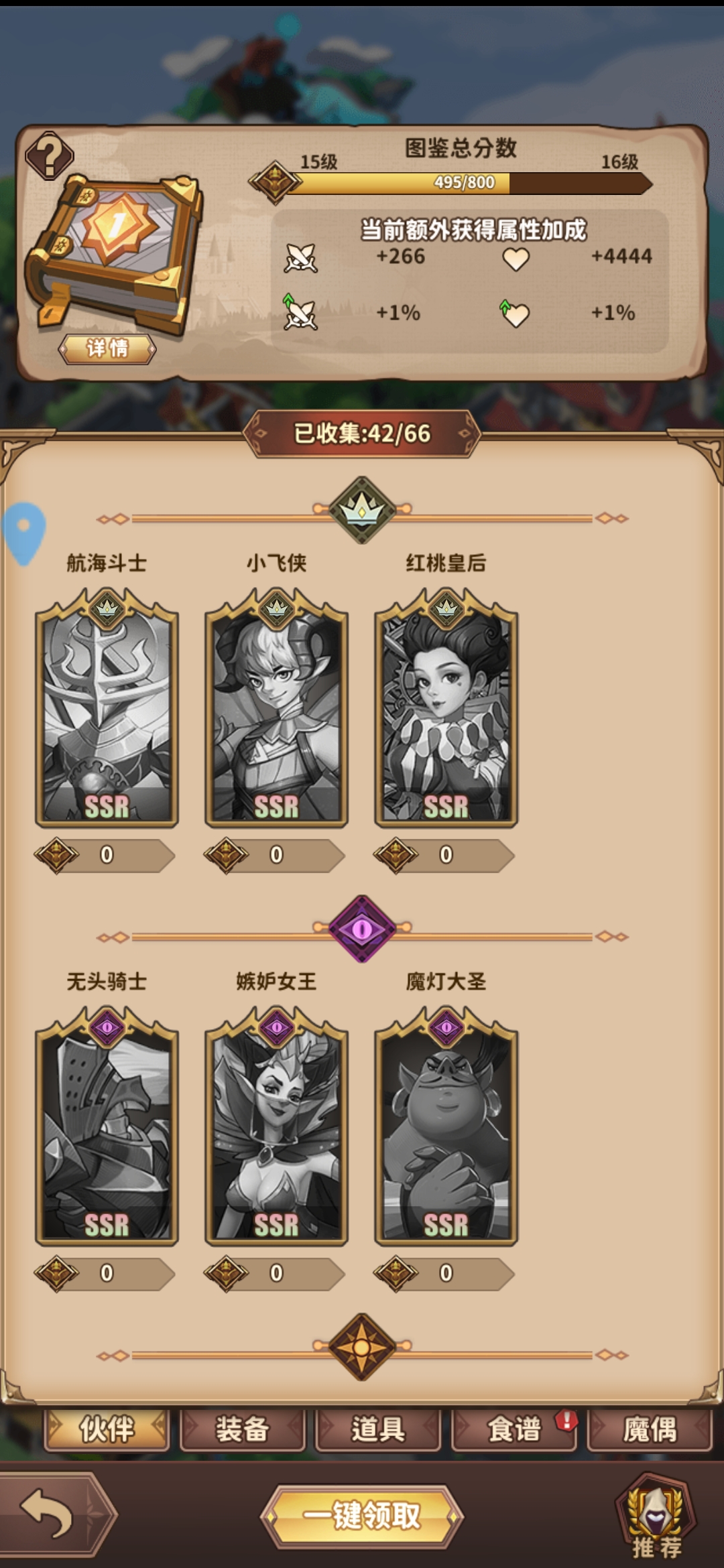 《决战地牢》阵容搭配推荐攻略