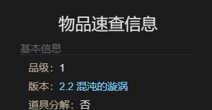 《最终幻想14:水晶世界》发条太阳获得方法