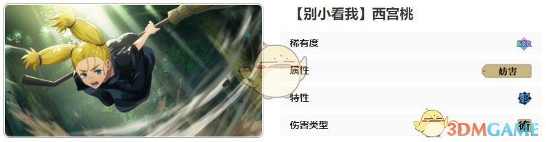 《咒术回战:幻影夜行》别小看我西宫桃技能介绍