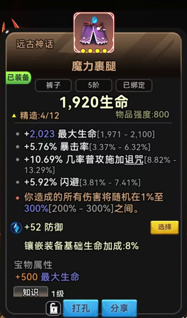 《酋长你别跑》好用神话推荐