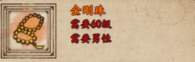 《烟雨江湖》金刚珠获取攻略-七七游报