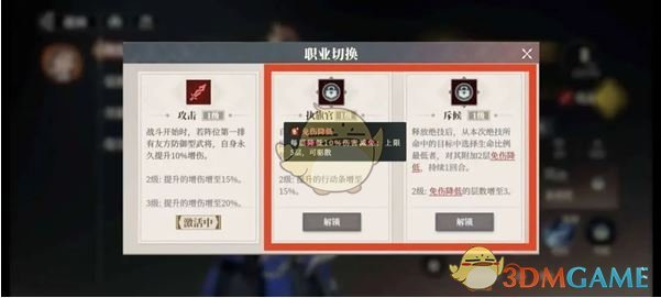 《三国志幻想大陆2:枭之歌》关羽最强配队阵容推荐