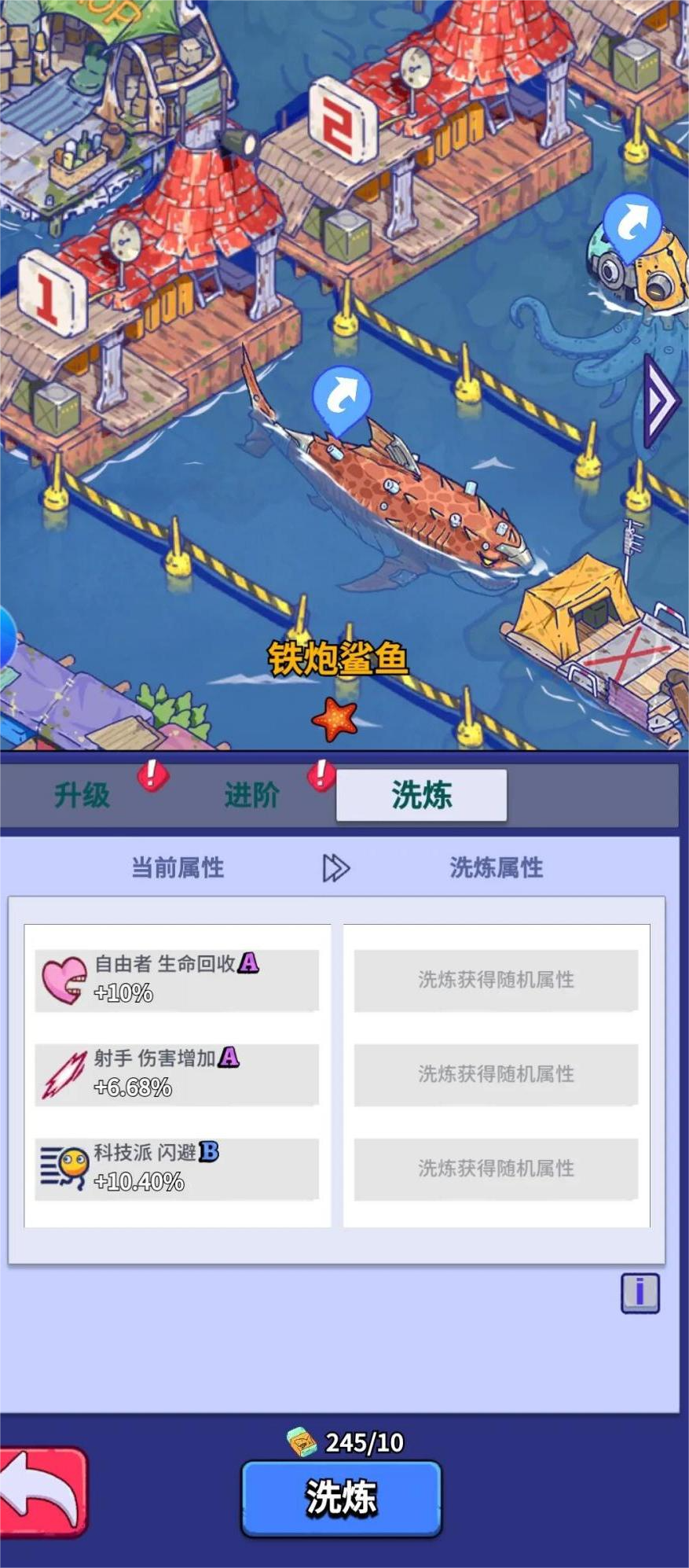 《疯狂水世界》英雄养成攻略指南