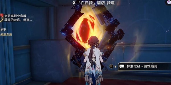 《崩坏:星穹铁道》愚者总按两遍铃任务攻略