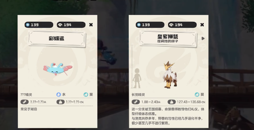 《洛克王国：世界》种族值排名一览