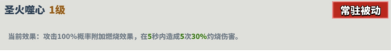 《超凡守卫战:守卫剑阁》提亚角色技能介绍