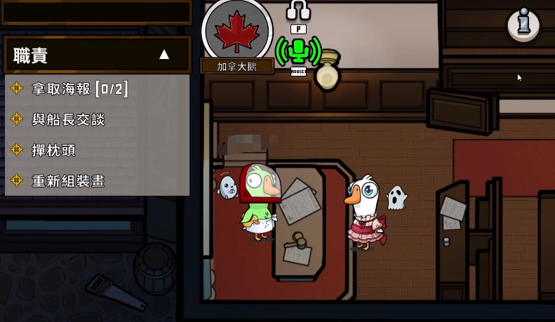《鹅鸭杀》加拿大鹅介绍