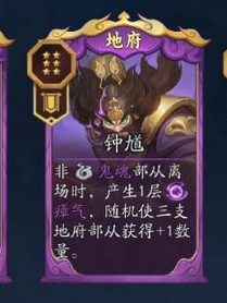 《妖妖棋》仙魔地府阎王流玩法介绍